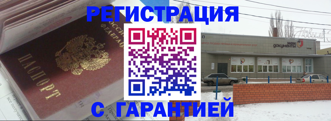 временная регистрация купить в Долгопрудном