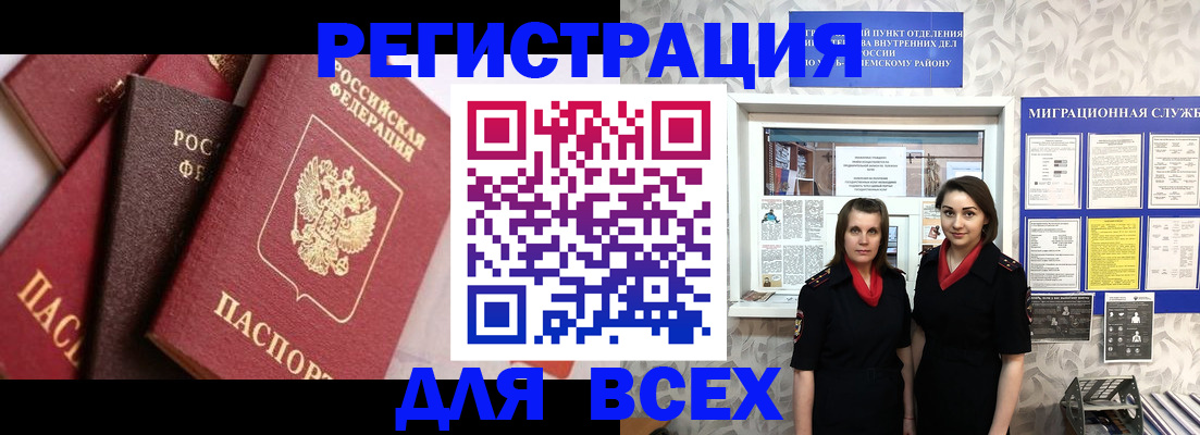 временная регистрация 2025 в Долгопрудном